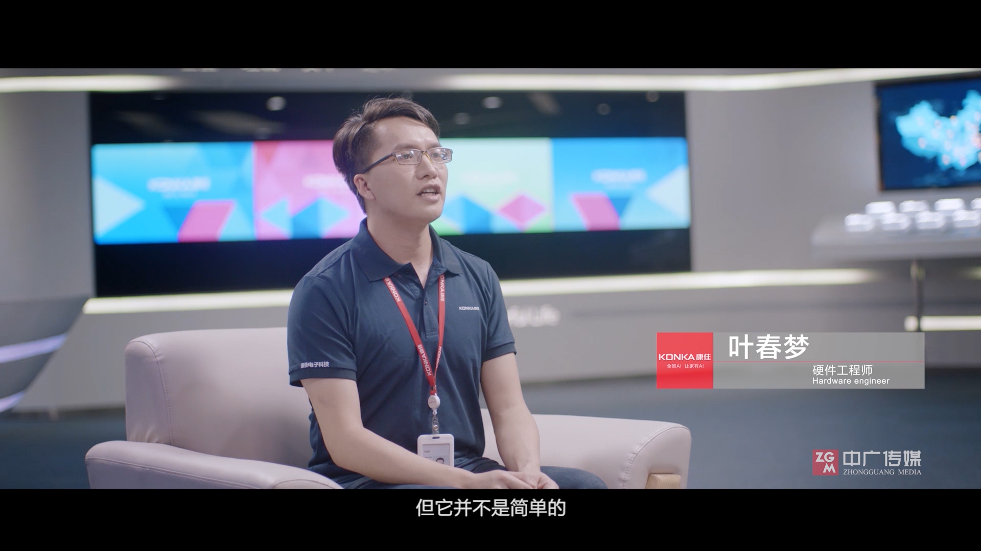 康佳電視A3研發采訪片